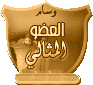 وسام تكريم ادارة العائلة الكريمة الدرجه( 13 ) وسام تكريم ادارة العائلة الكريمة الدرجه( 13 )