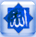 الاحاديث الشريفة