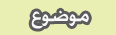 لا مساهمات جديدة لا مساهمات جديدة