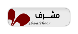 مـنـتـدى الـشعر الـشـعبي مـنـتـدى الـشعر الـشـعبي