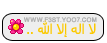 كوفي هاوس لا اله الا الله كوفي هاوس لا اله الا الله