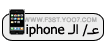 كوفي هاوس ع iphone كوفي هاوس ع iphone