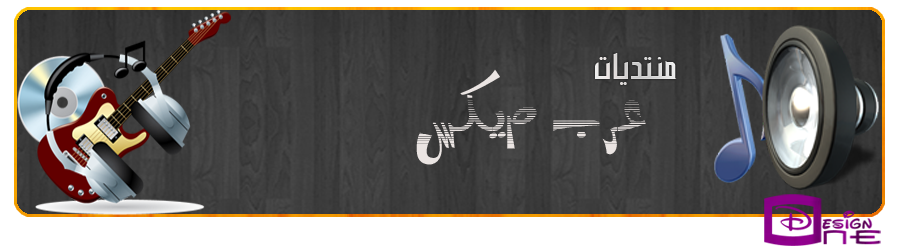 عــ 3rB-MiXــرب ميكس
