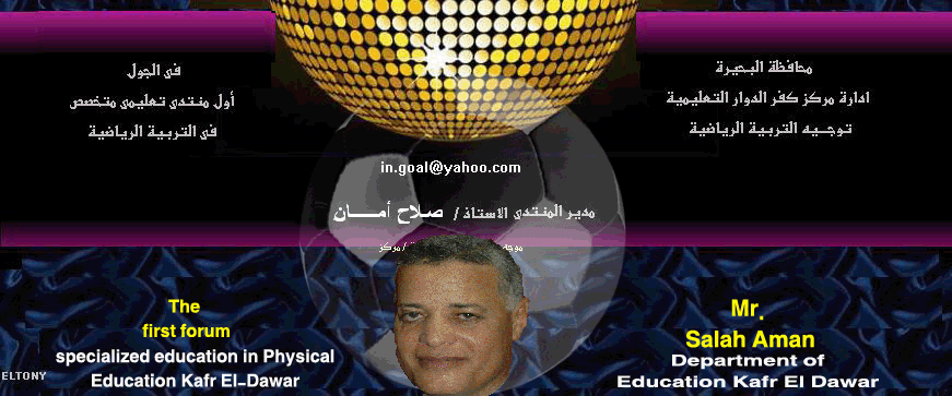 فى الجول
