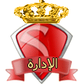 المديرة المديرة