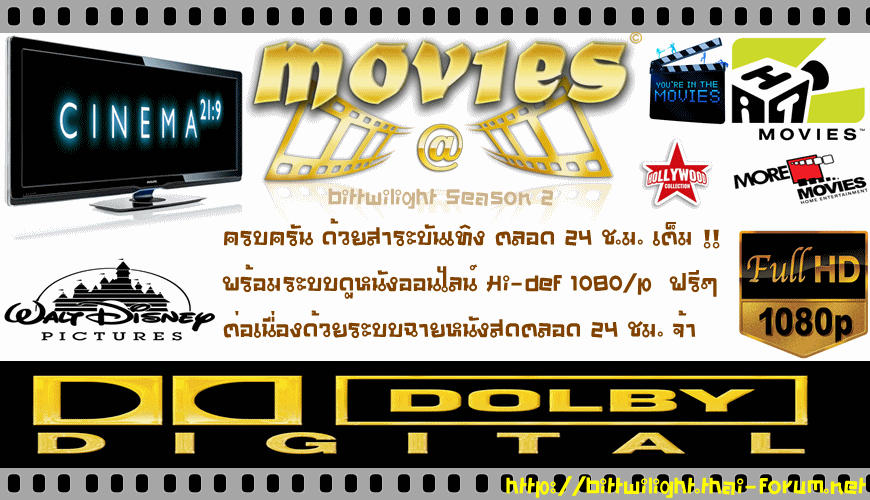 เพิ่มระบบดูหนัง Hi-def 1080/p ออนไลน์ มีให้เลือกมากมาย พร้อมระบบฉายหนังสดหน้าแชท 24 ชม.
