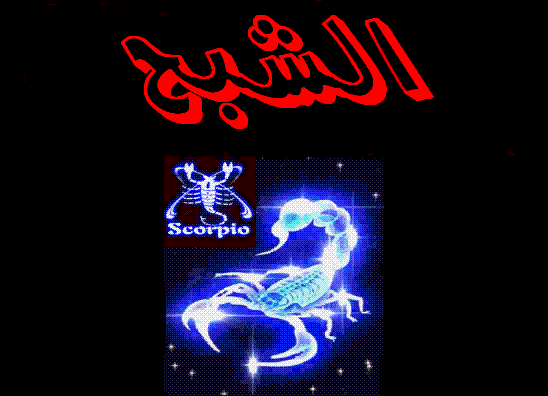 الشبح