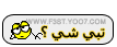 كوفي هاوس تبي شي ؟ كوفي هاوس تبي شي ؟